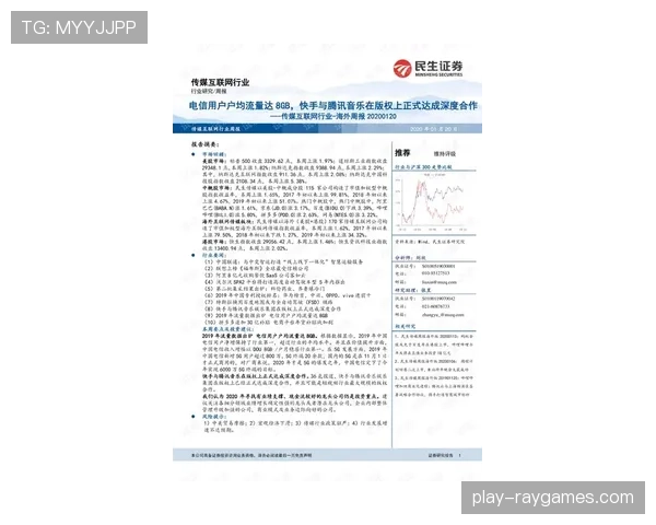 球员个人播客与联盟官方媒体权益的冲突与共生，新版权分发协议正在拟定
